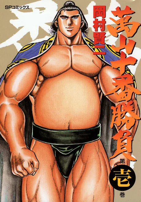 Yorozuyama Juuban Shobu