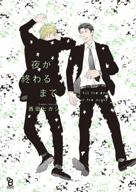 Yoru ga Owaru made