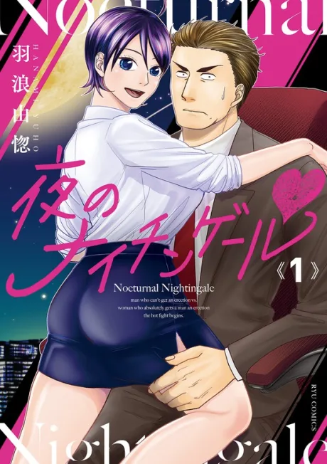 Yoru no Nightingale