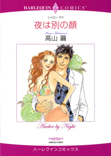 Yoru wa Betsu no Kao