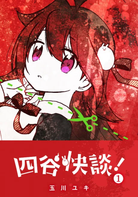 Yotsuya Kaidan!