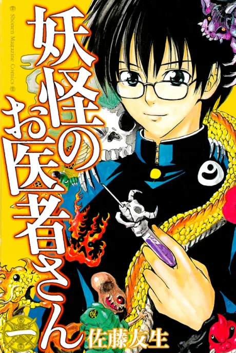 Youkai no Oisha-san