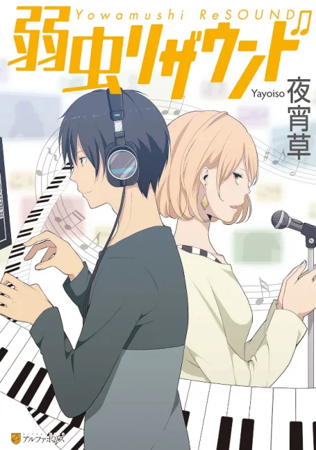 Yowamushi Resound