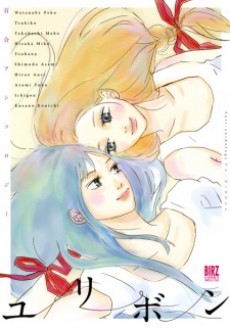 Yu-Ribbon