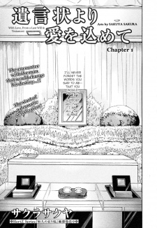 Yuigonjou Yori Ai wo Komete