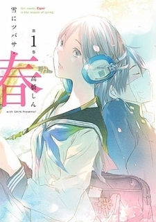 Yuki ni Tsubasa: Haru