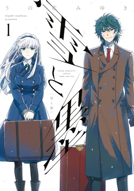 Yuki to Sumi