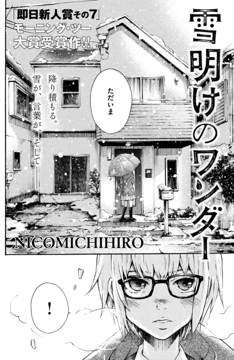 Yukiake no Wonder