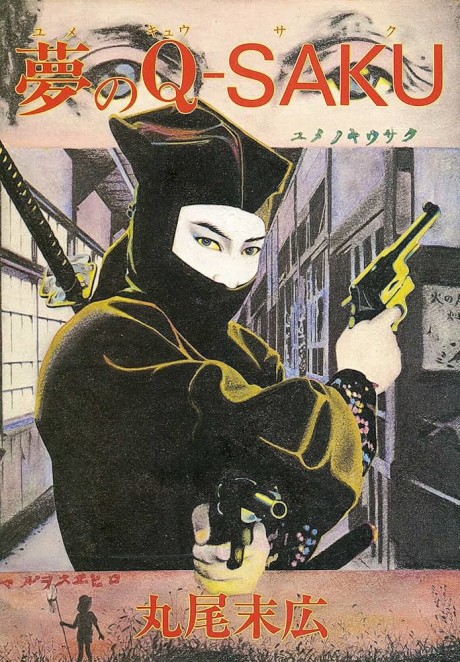 Yume no Q-SAKU