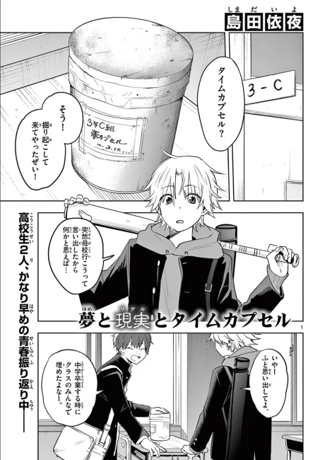 Yume to Genjitsu to Time Capsule
