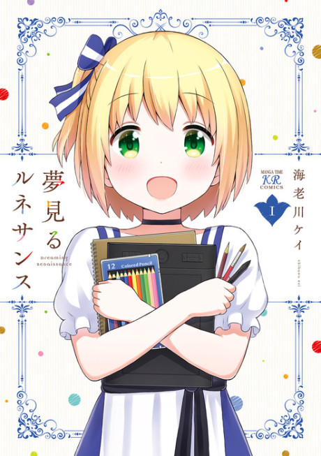 Yumemiru Renaissance