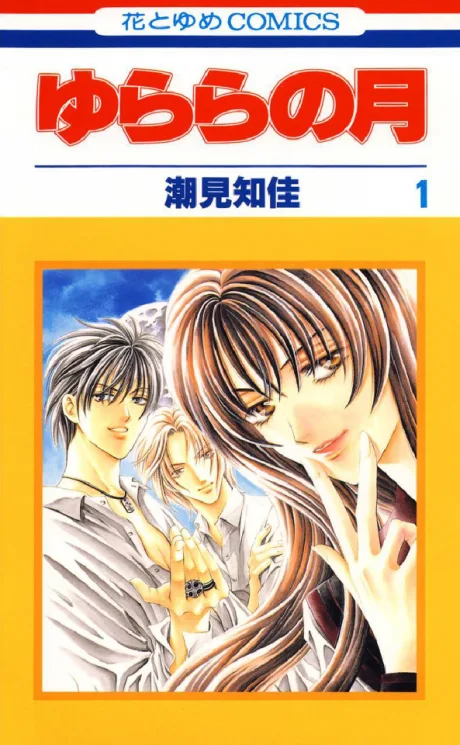 Yurara no Tsuki