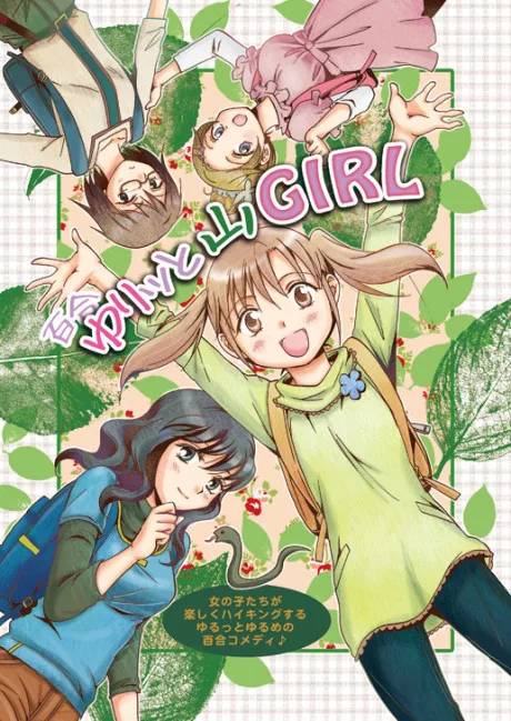 Yuri tto Yama GIRL