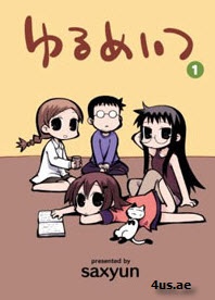 Yurumates