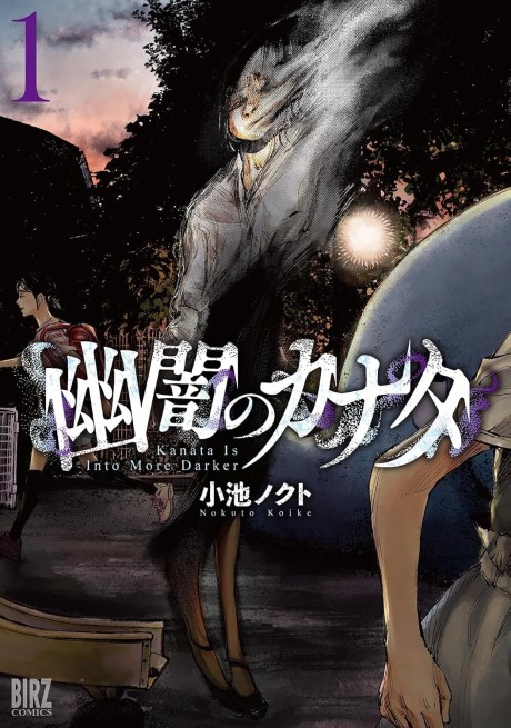 Yuuan no Kanata
