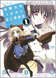 Yuugengaisha Colbolt Shiritsutanteisha