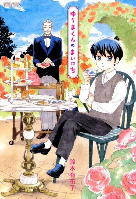 Yuuma-kun no Mainichi