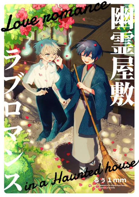 Yuureiyashiki Love Romance