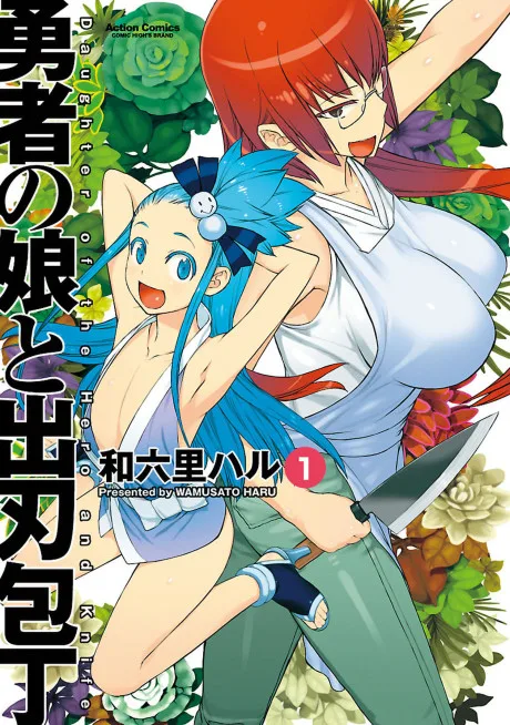 Yuusha no Musume to Deba Bouchou