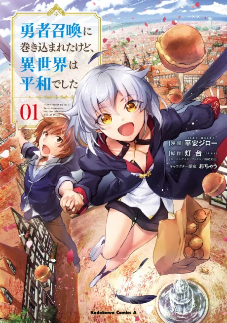 Yuusha Shoukan ni Makikomareta kedo, Isekai wa Heiwa deshita (Manga)