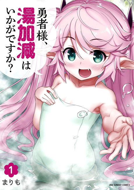 Yuusha-sama, Yukagen wa Ikaga desu ka?