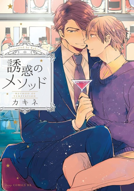 Yuuwaku no Method
