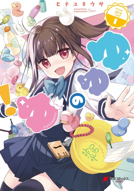 Yuyu no Yu!