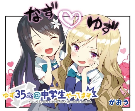 Yuzu 35-sai @ Chuugakusei Yatteimasu