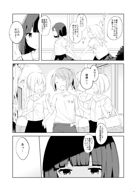 Yuzurenai