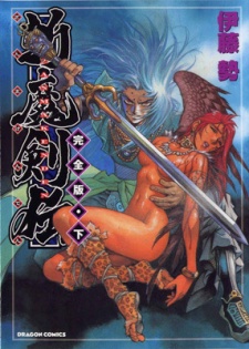 Zanma Kenden