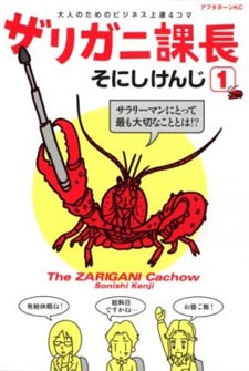 Crayfish Kachou