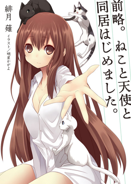 Zenryaku. Neko to Tenshi to Doukyo Hajimemashita.