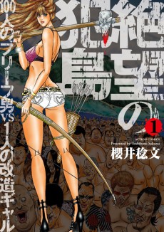 Zetsubou no Hantou: Hyakunin no Brief Otoko to Hitori no Kaizou Gal