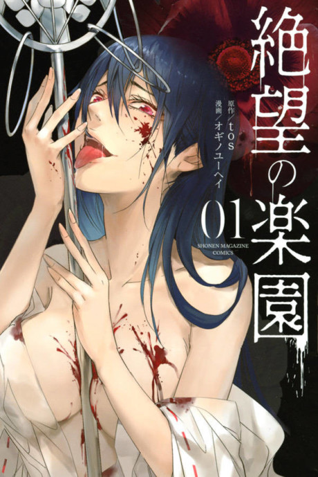 Zetsubou no Rakuen