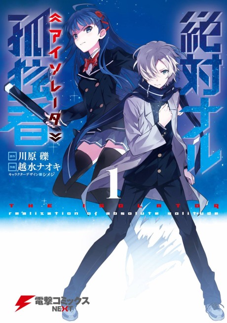 Zettai Naru Isolator