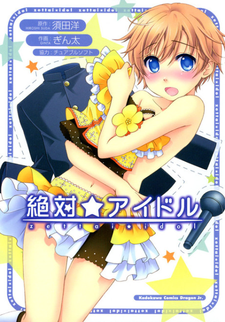Zettai Idol