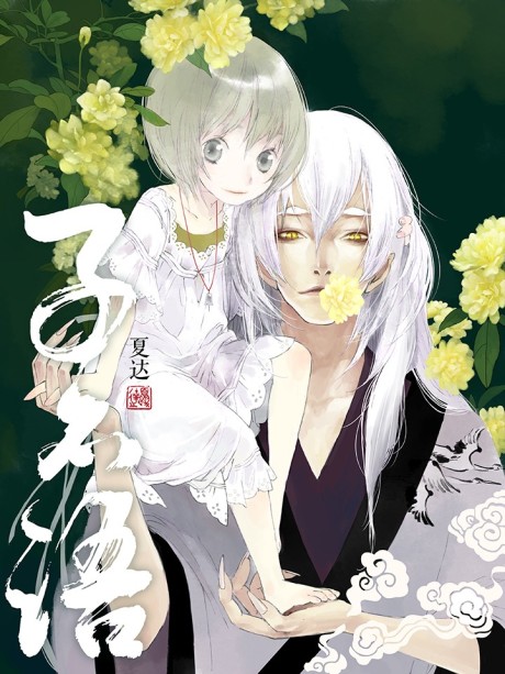 Zi Bu Yu