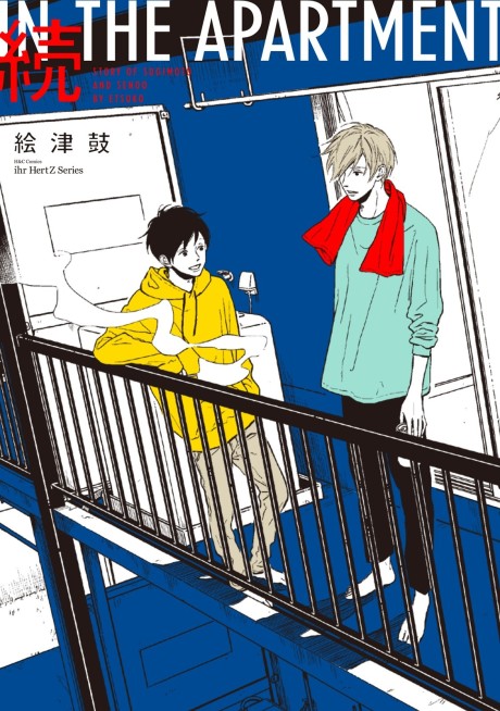 Zoku IN THE APARTMENT