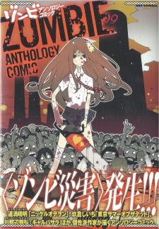 Zombie Anthology Comic