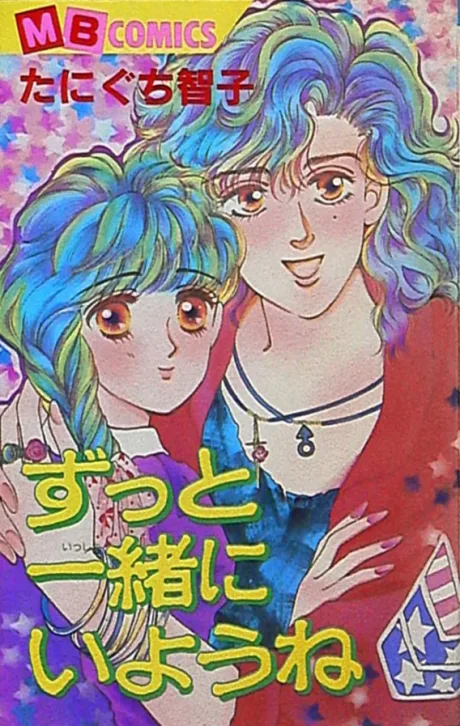 Zutto Issho ni Iyou ne