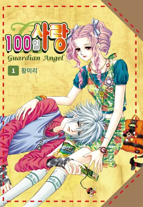 100-il Sarang