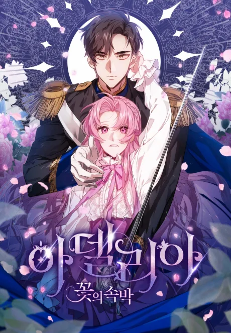 Adelia: Kkochui Sokbak