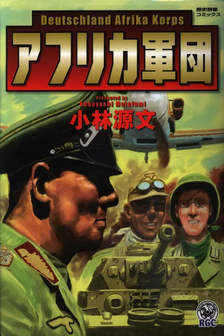 Afrika Gundan