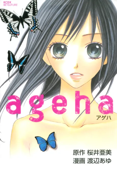 ageha