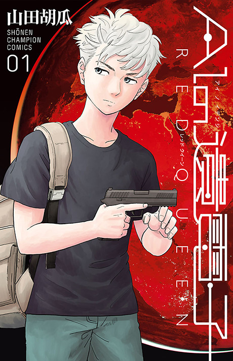 AI no Idenshi: RED QUEEN