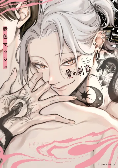 Ai no Irezumi