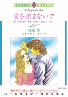 Ai wo Kobamanaide