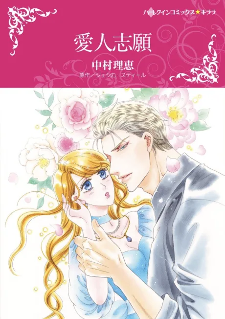 Aijin Shigan