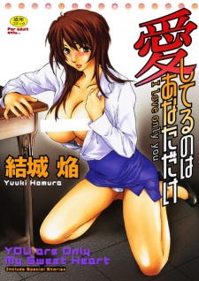 Aishiteru no wa Anata Dake