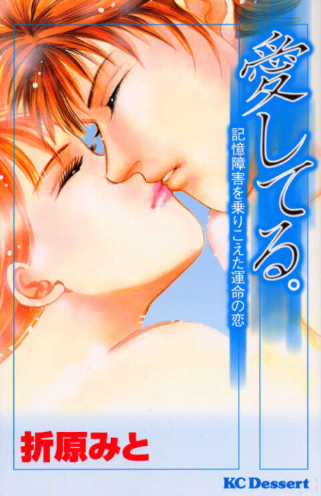 Aishiteru.: Kioku Shougai wo Nori Koeta Unmei no Koi